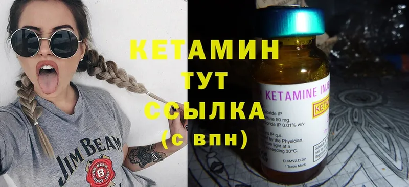 дарк нет телеграм  Ясногорск  Кетамин ketamine  продажа наркотиков 