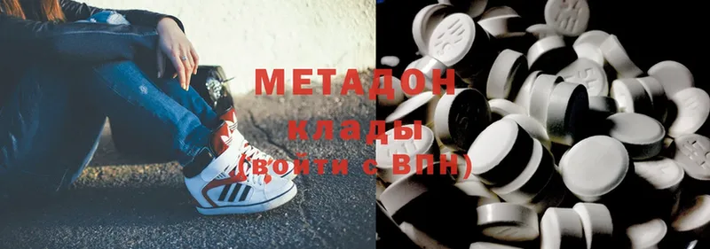 МЕТАДОН methadone  Ясногорск 